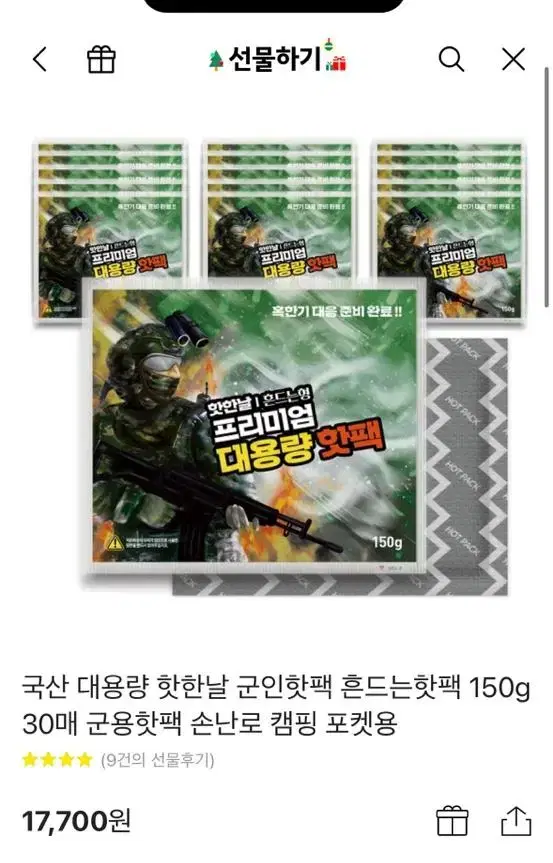 핫팩30개